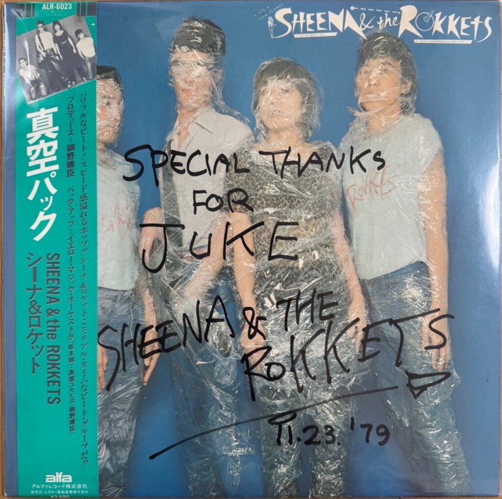 シーナ&ロケット - 真空パック - Juke Records Revisited ｜ AMAZING